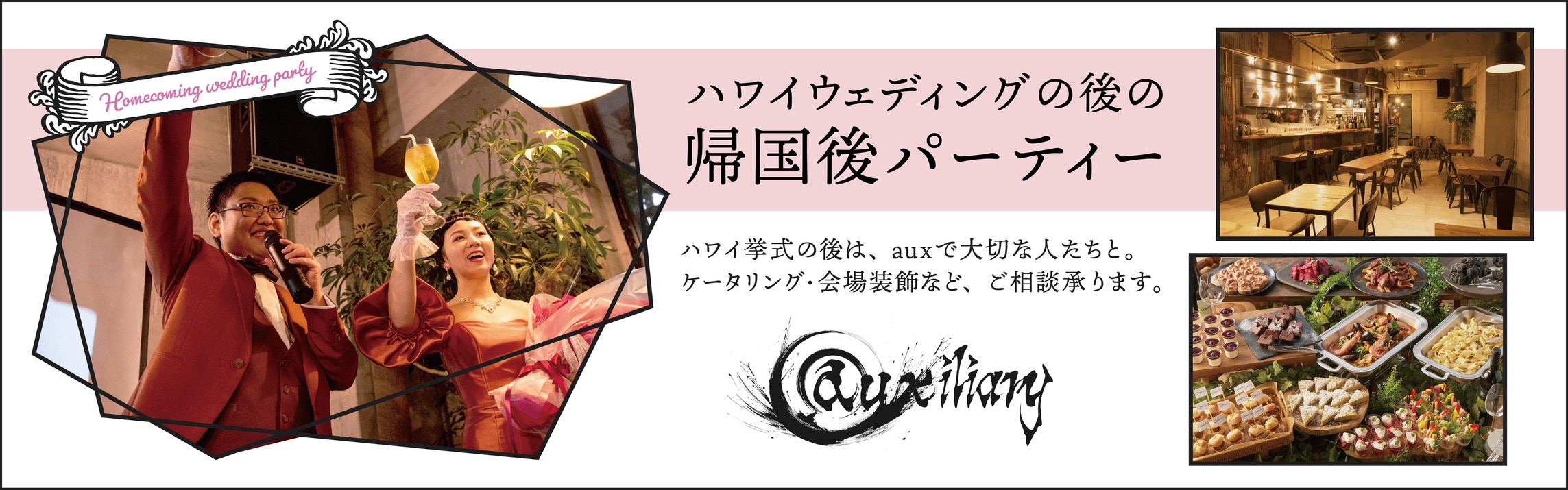 auxゆうきちゃんバナー