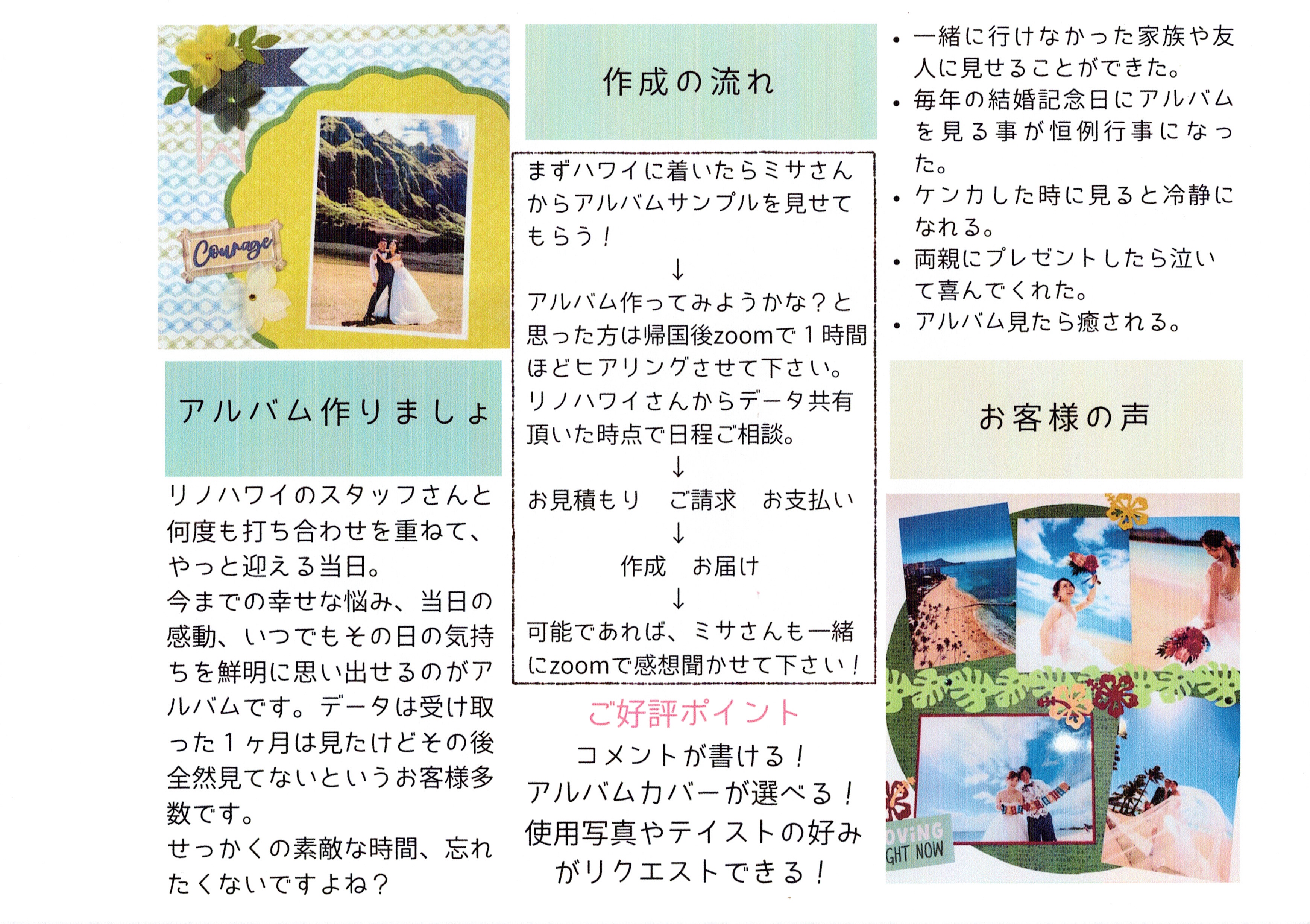 アルバム１